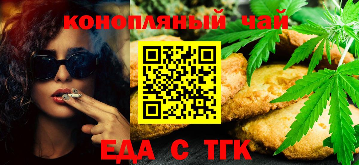 Нижнеудинск  Еда ТГК конопля  Вход с VPN 