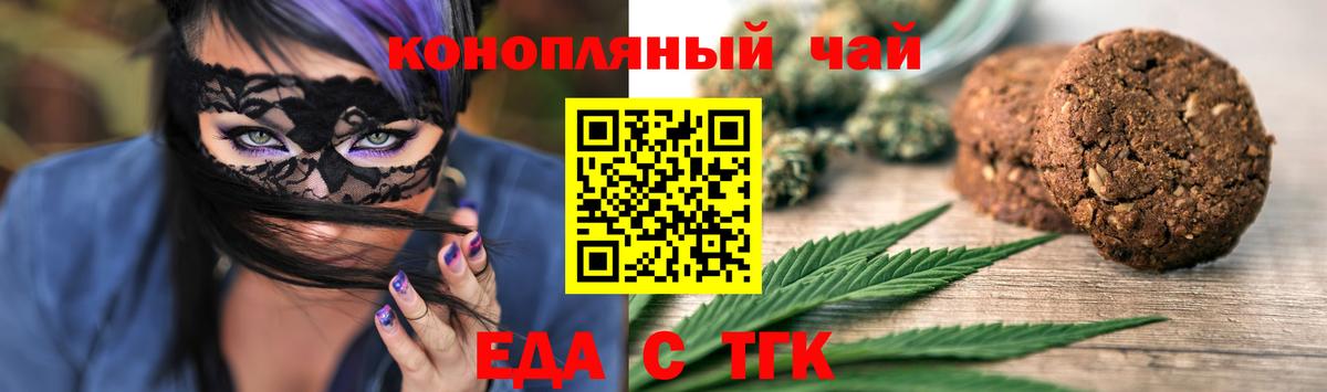 Canna-Cookies марихуана Нижнеудинск