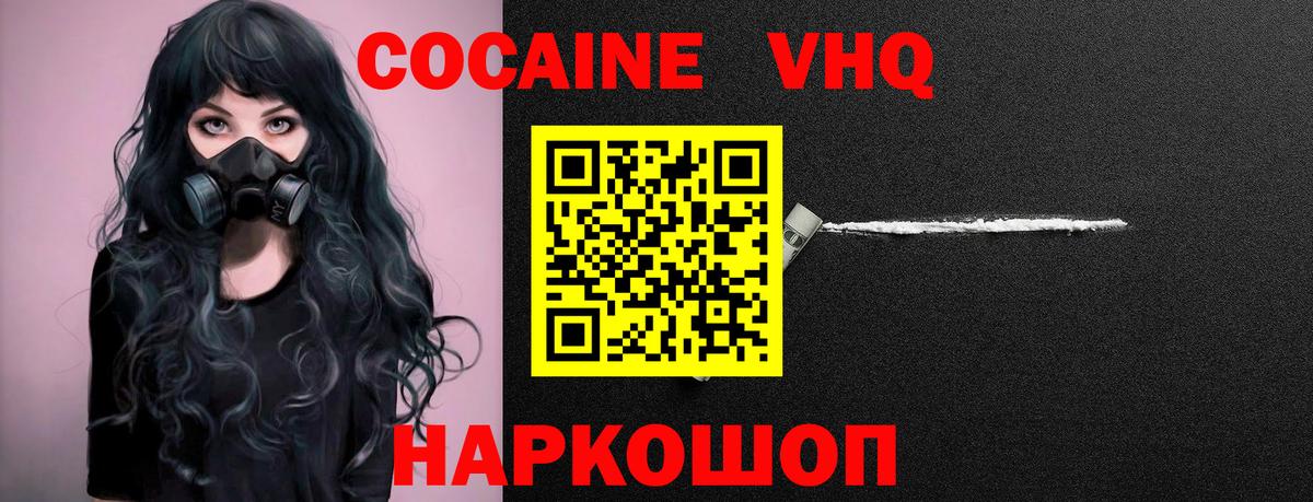Нижнеудинск  COCAIN Columbia  Кокаин  Вход с VPN  купить  цена  Кокаин FishScale 