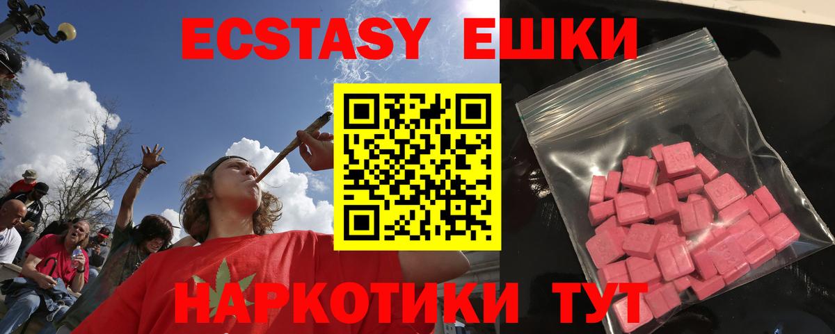 ЭКСТАЗИ  Вход с VPN  Нижнеудинск  ЭКСТАЗИ 250 мг 