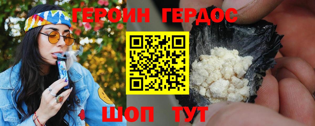 Героин афганец Нижнеудинск