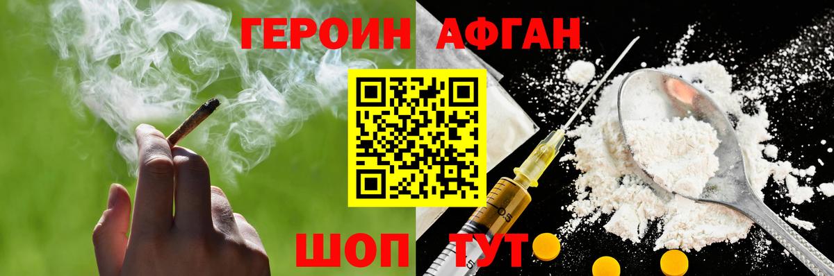 Нижнеудинск  ГЕРОИН VHQ  Вход с VPN 