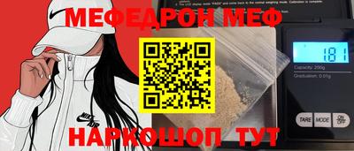 мяу мяу кристалл Бугуруслан