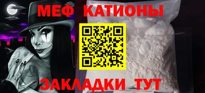 мяу мяу кристалл Бугуруслан