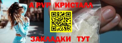 мяу мяу кристалл Бугуруслан