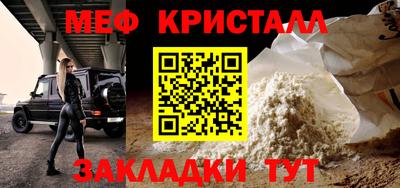 мяу мяу кристалл Бугуруслан