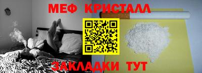 мяу мяу кристалл Бугуруслан