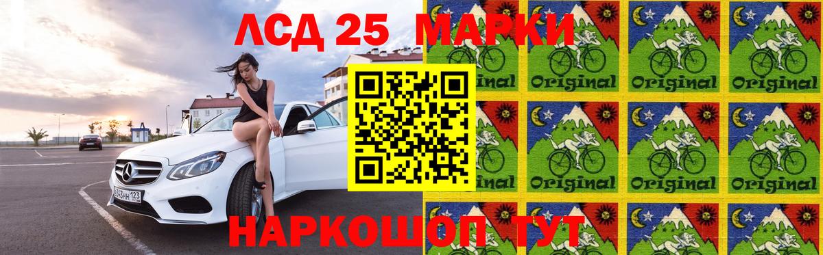 Нижнеудинск  LSD-25 экстази ecstasy  LSD-25 экстази кислота  Вход с VPN 