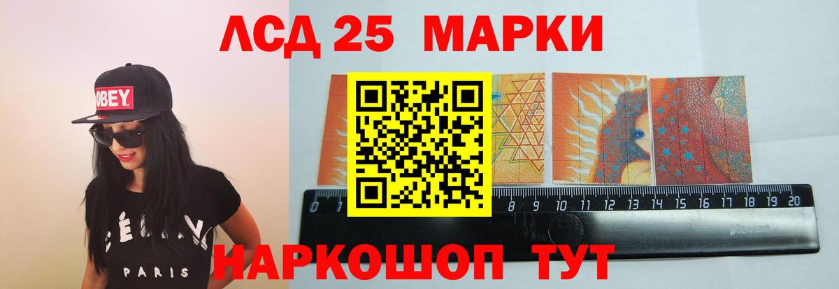 Лсд 25 экстази ecstasy Нижнеудинск