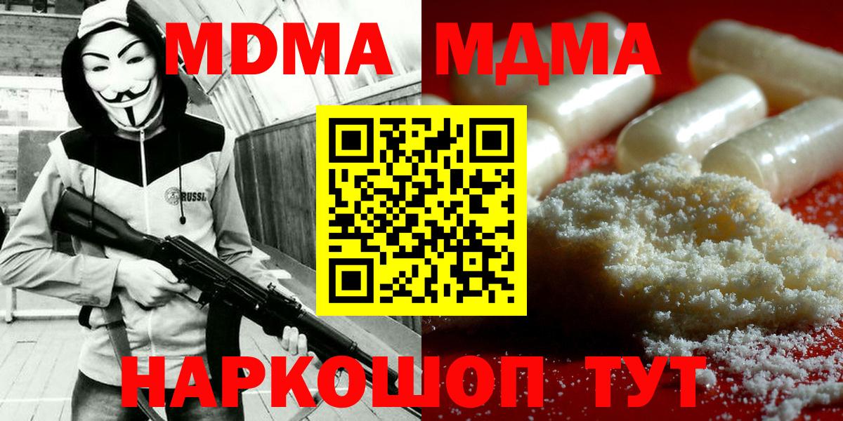МДМА  MDMA Molly  Вход с VPN  Нижнеудинск  MDMA молли 