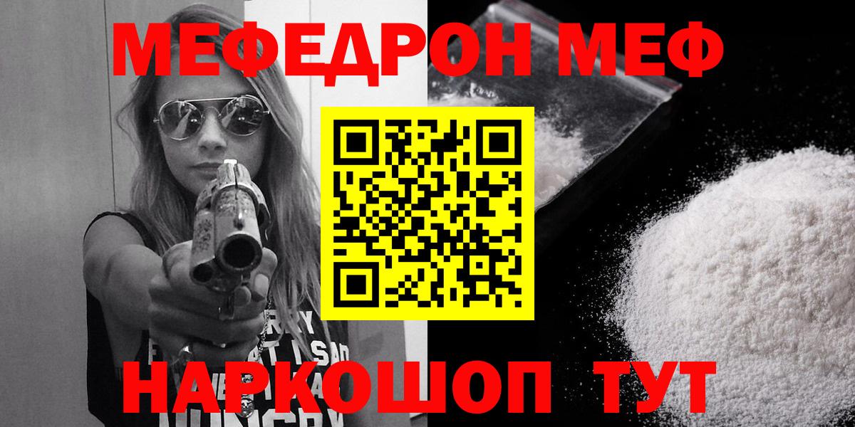 МЯУ-МЯУ мука  Вход с VPN  omg маркетплейс  Нижнеудинск  Меф 
