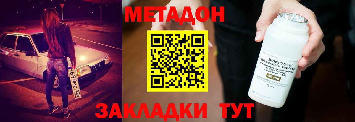 МЕГА зеркало  Метадон мёд  Вход с VPN  Метадон белоснежный  Нижнеудинск 