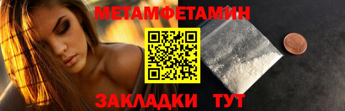 Метамфетамин кристалл Нижнеудинск