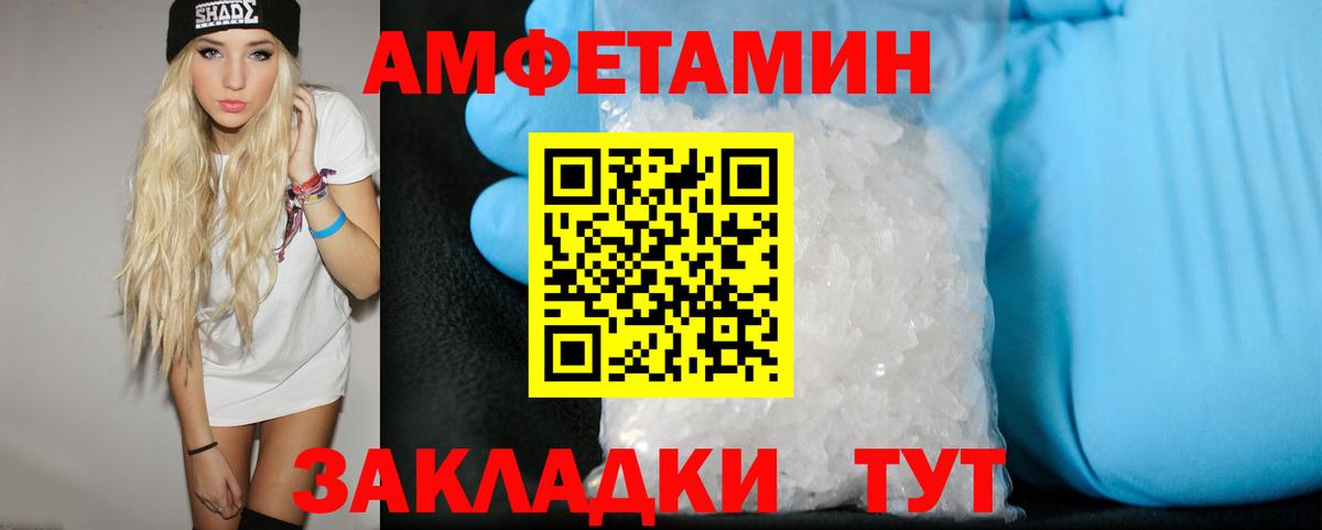 Первитин Декстрометамфетамин 99.9%  Вход с VPN  Нижнеудинск 