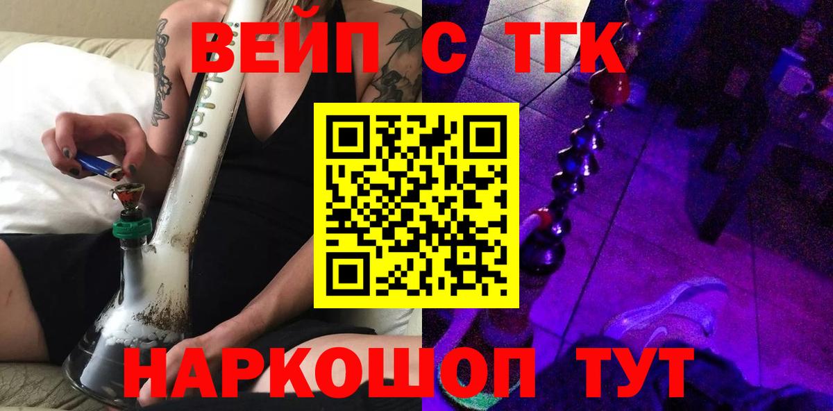 где купить наркоту  Вход с VPN  Нижнеудинск  ТГК гашишное масло 