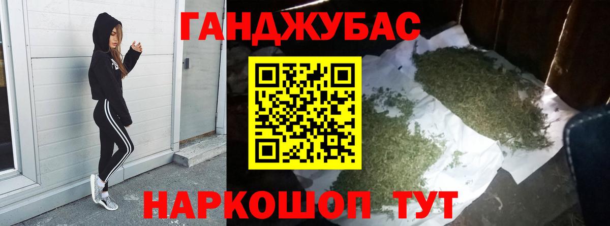 Нижнеудинск  Каннабис Ganja  Марихуана AK-47  Шишки марихуана White Widow  Бошки Шишки LSD WEED  Вход с VPN 